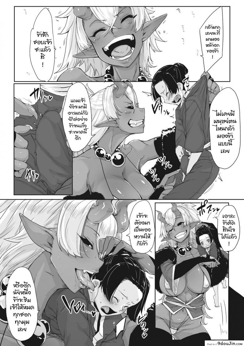 อ่านโดจิน ทาสรักยักษ์อสูร [Bakuya] Aien Oni (COMIC GAIRA Vol.001) หน้าที่ 3