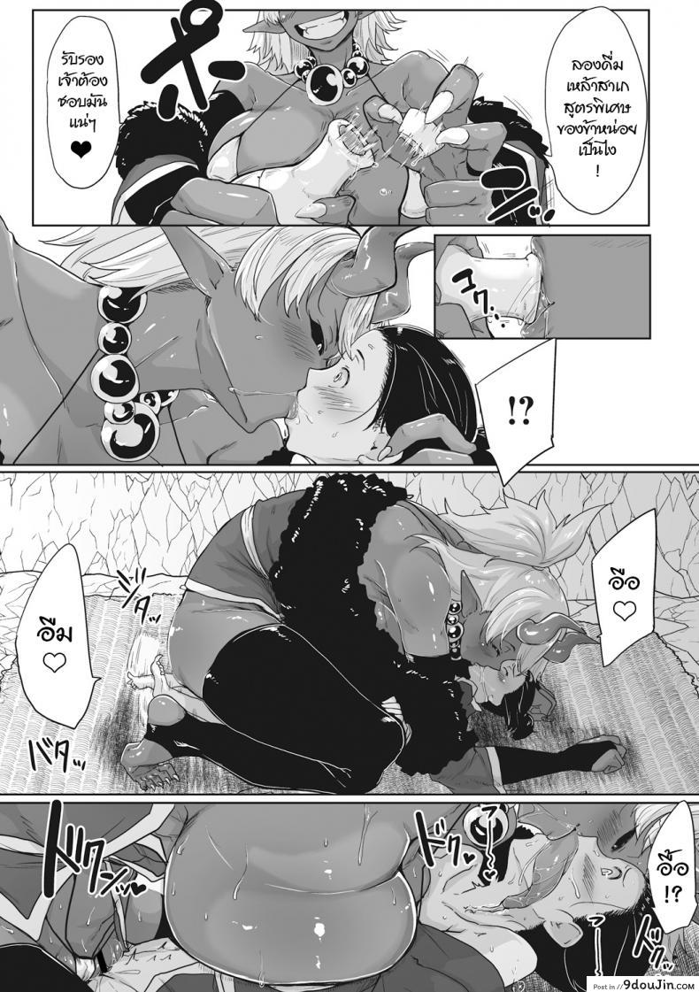 อ่านโดจิน ทาสรักยักษ์อสูร [Bakuya] Aien Oni (COMIC GAIRA Vol.001) (อ่านฟรี) หน้าที่ 5