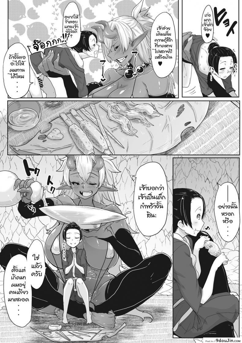 อ่านโดจิน ทาสรักยักษ์อสูร [Bakuya] Aien Oni (COMIC GAIRA Vol.001) (อ่านฟรี) หน้าที่ 12