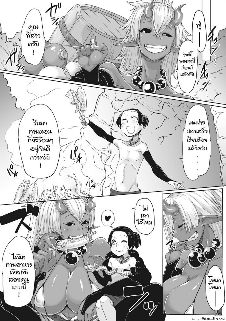 อ่านโดจิน ทาสรักยักษ์อสูร [Bakuya] Aien Oni (COMIC GAIRA Vol.001) (อ่านฟรี) หน้าที่ 23