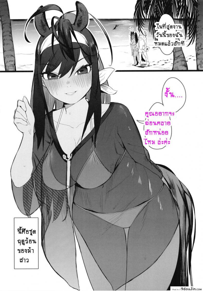 อ่านโดจิน ตอนวิ่งใช้ขา เจอเธอใช้เอว [Beicon (Beijuu)] Thoroughbred Early Days 2 (Kemono Friends) (แปลไทย) หน้าที่ 22