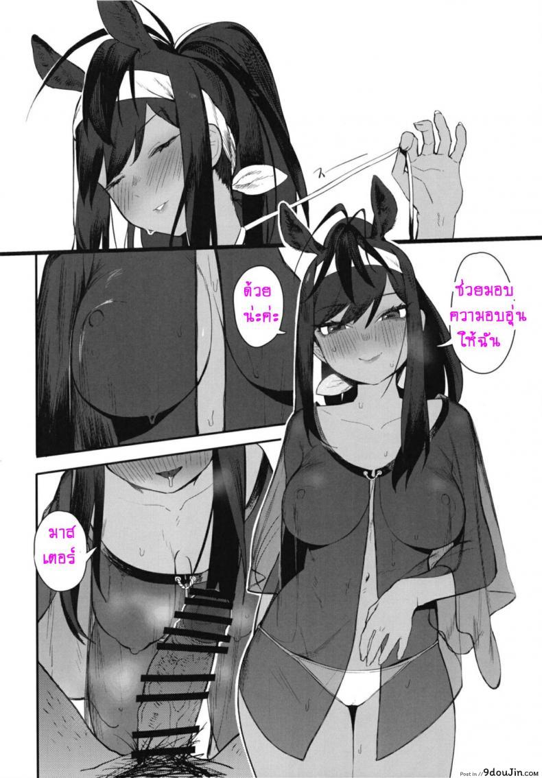 อ่านโดจิน ตอนวิ่งใช้ขา เจอเธอใช้เอว [Beicon (Beijuu)] Thoroughbred Early Days 2 (Kemono Friends) (แปลไทย) หน้าที่ 24