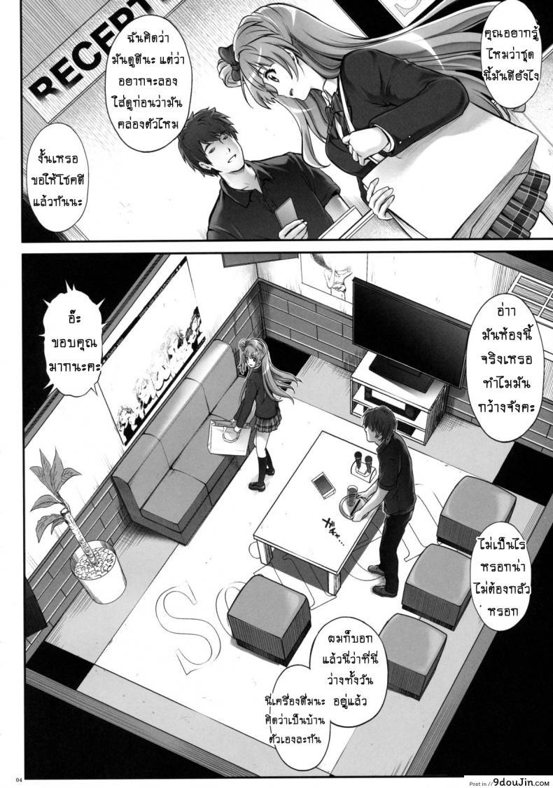 อ่านโดจิน ลักหลับสาวโอเกะ [Cyclone (Izumi, Reizei)] KOTTORI KOTTORI (Love Live!) หน้าที่ 3