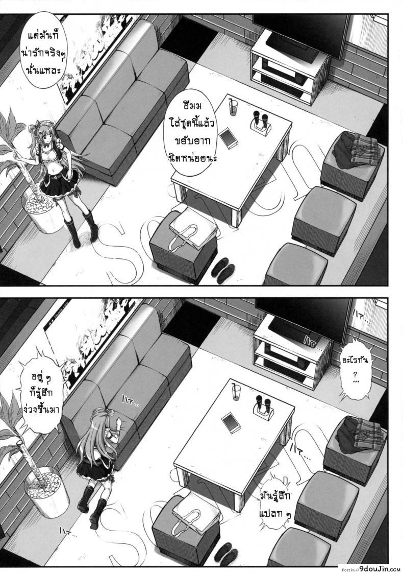 อ่านโดจิน ลักหลับสาวโอเกะ [Cyclone (Izumi, Reizei)] KOTTORI KOTTORI (Love Live!) หน้าที่ 4