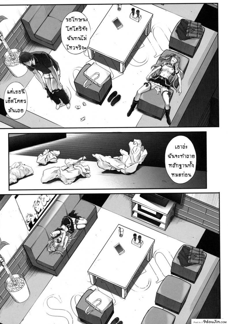 อ่านโดจิน ลักหลับสาวโอเกะ [Cyclone (Izumi, Reizei)] KOTTORI KOTTORI (Love Live!) (แปลไทย) หน้าที่ 12