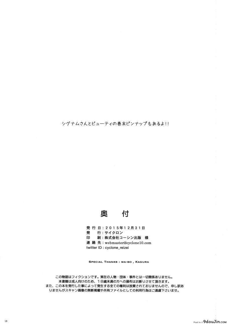 อ่านโดจิน ลักหลับสาวโอเกะ [Cyclone (Izumi, Reizei)] KOTTORI KOTTORI (Love Live!) (แปลไทย) หน้าที่ 17