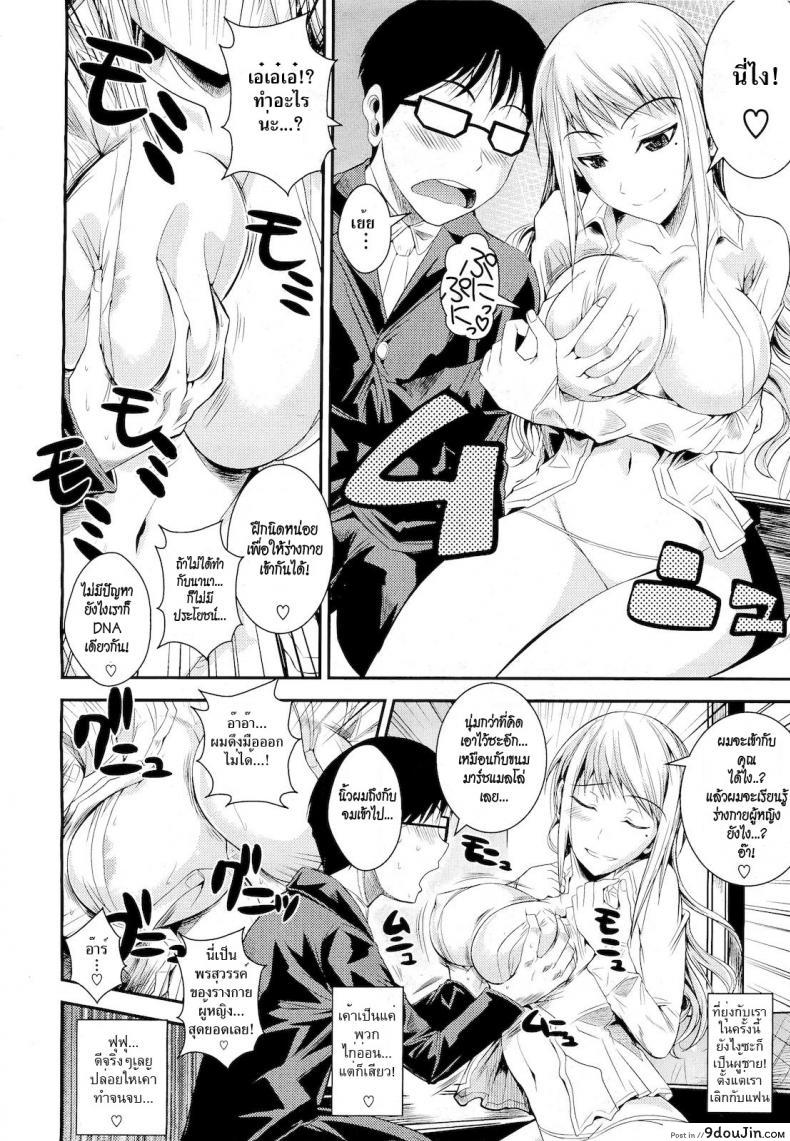 อ่านโดจิน ชายคนนี้พี่สาวขอ [Fuetakishi] Kirei de Yarashii Oneesan wa, Suki Desuka? | Do You Like My Beautiful, Horny Older Sister? หน้าที่ 6