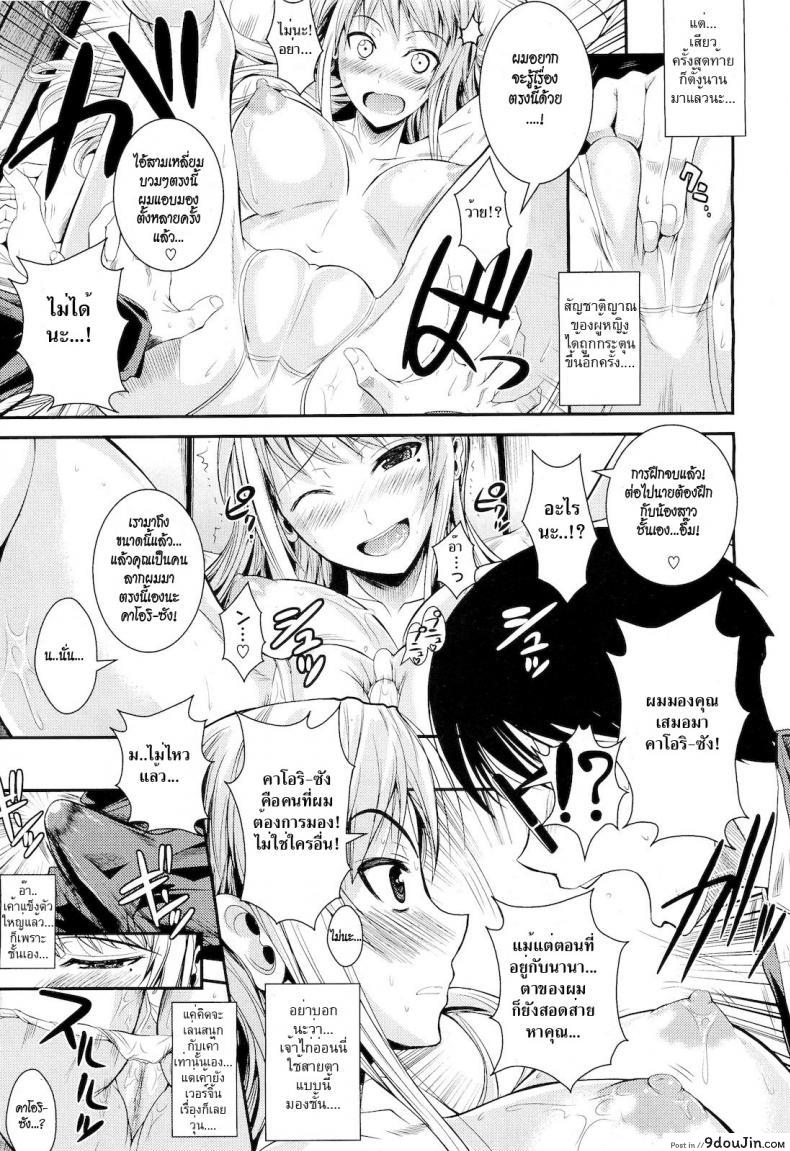 อ่านโดจิน ชายคนนี้พี่สาวขอ [Fuetakishi] Kirei de Yarashii Oneesan wa, Suki Desuka? (แปลไทย) หน้าที่ 11