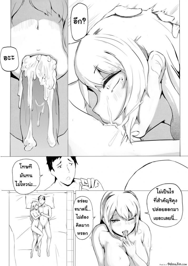 อ่านโดจิน ขอเป็นเธอทั้งกายและใจ [泪吉] 肉块 (อ่านฟรี) หน้าที่ 13
