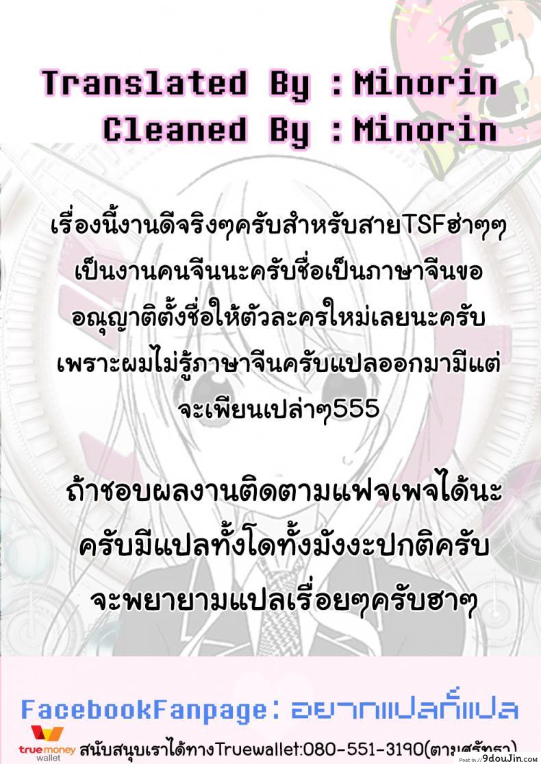 อ่านโดจิน ขอเป็นเธอทั้งกายและใจ [泪吉] 肉块 (อ่านฟรี) หน้าที่ 18