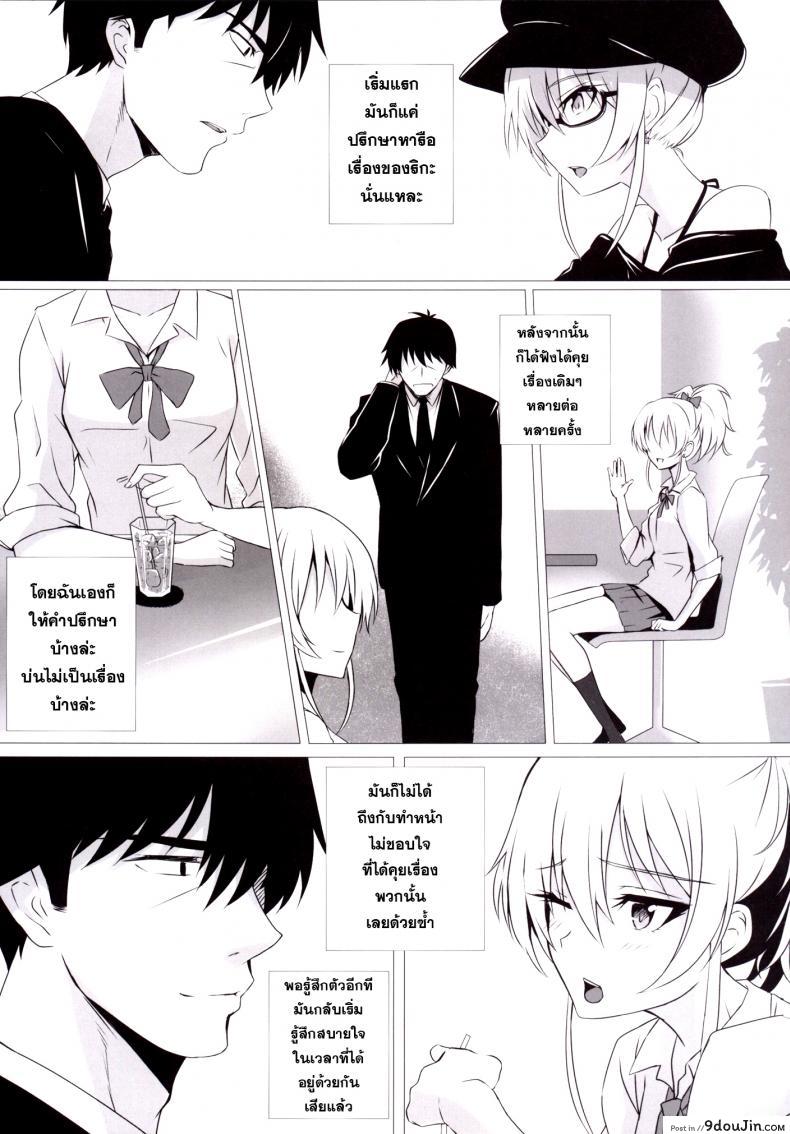 อ่านโดจิน เจอกันบ่อย สอยเลยดีกว่า [ Mika to P ] แปลไทย หน้าที่ 6