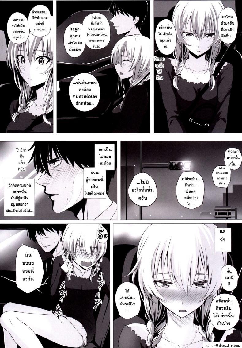 อ่านโดจิน เจอกันบ่อย สอยเลยดีกว่า [ Mika to P ] แปลไทย หน้าที่ 7