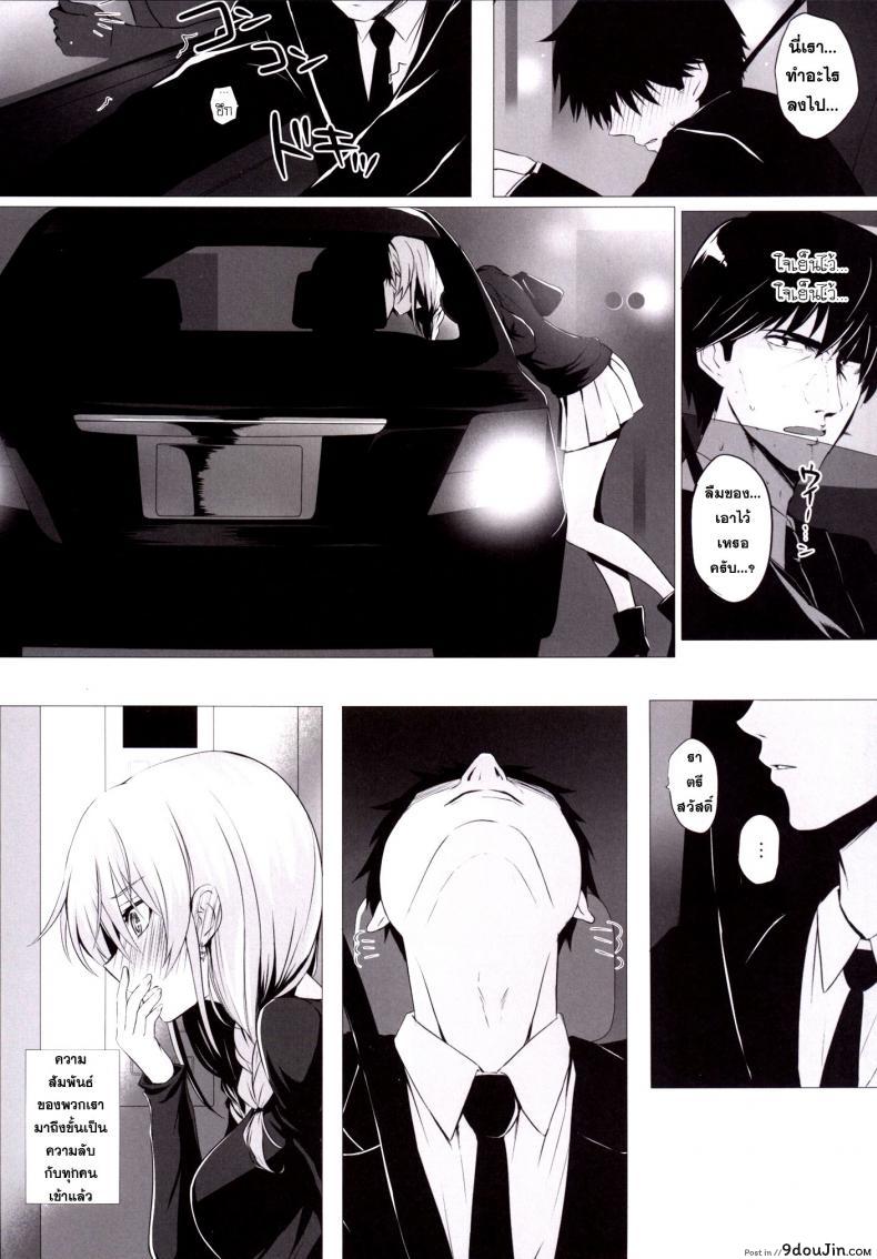 อ่านโดจิน เจอกันบ่อย สอยเลยดีกว่า [ Mika to P ] แปลไทย หน้าที่ 8