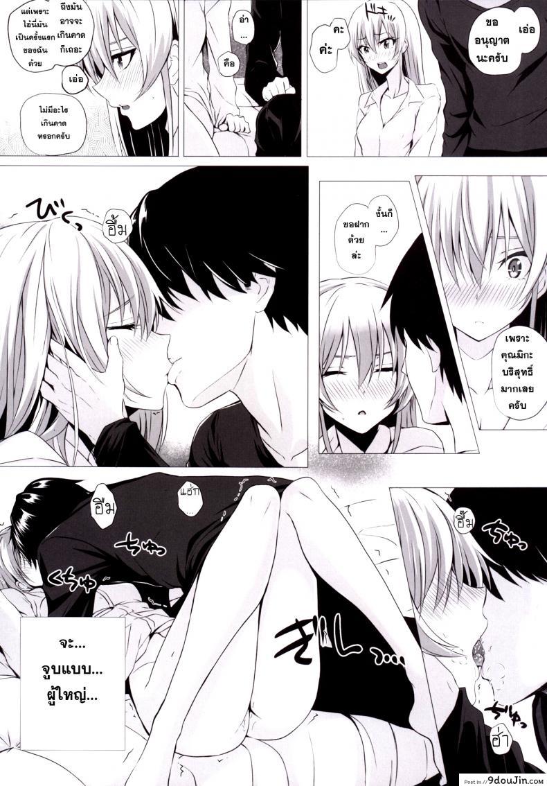 อ่านโดจิน เจอกันบ่อย สอยเลยดีกว่า [ Mika to P ] แปลไทย หน้าที่ 10