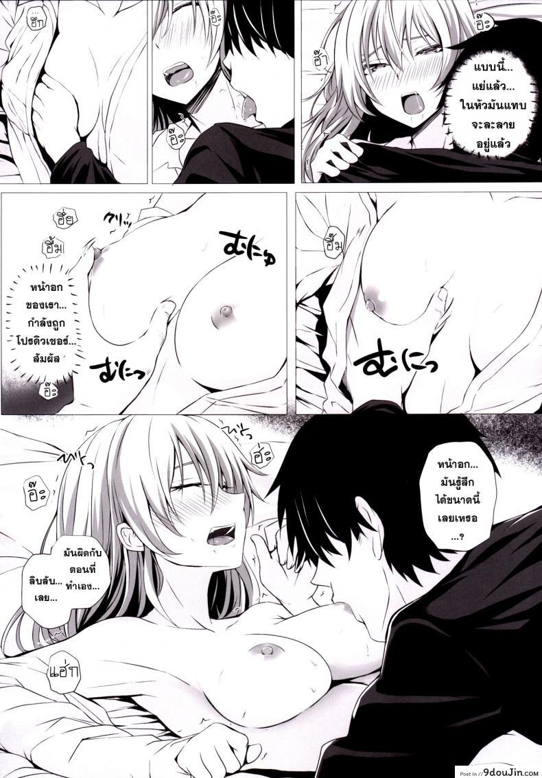 อ่านโดจิน เจอกันบ่อย สอยเลยดีกว่า [ Mika to P ] แปลไทย หน้าที่ 11