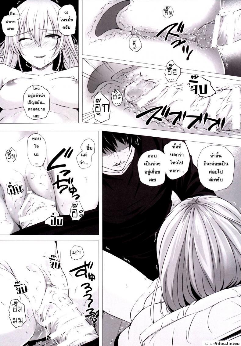 อ่านโดจิน เจอกันบ่อย สอยเลยดีกว่า [ Mika to P ] แปลไทย หน้าที่ 14