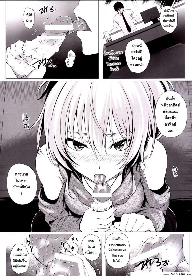 อ่านโดจิน เจอกันบ่อย สอยเลยดีกว่า [ Mika to P ] แปลไทย หน้าที่ 19
