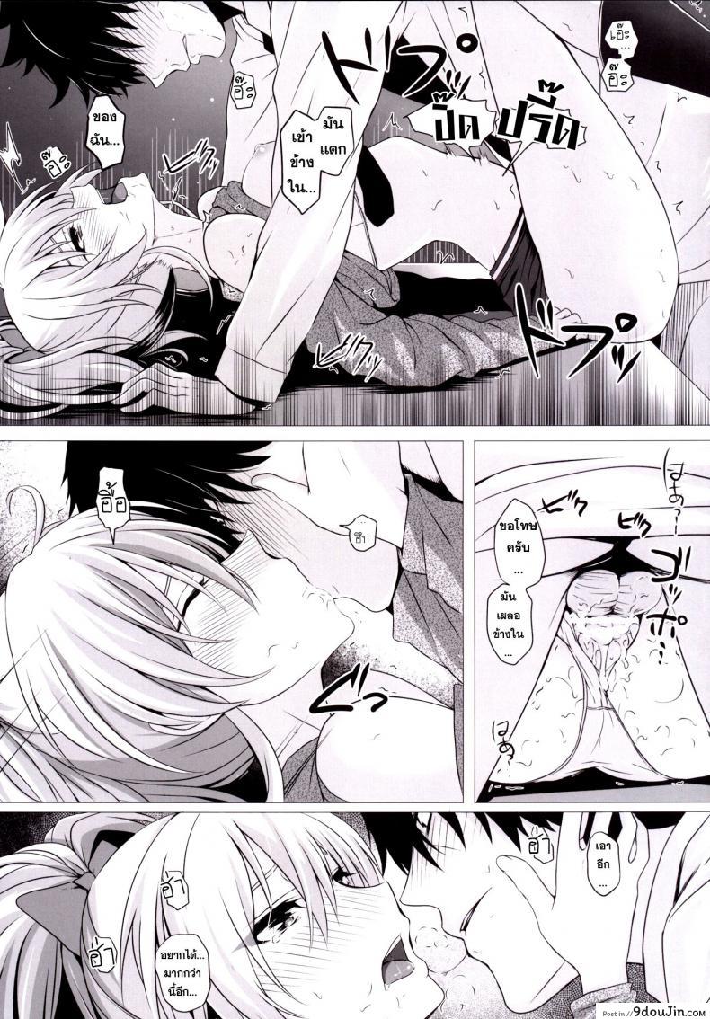 อ่านโดจิน เจอกันบ่อย สอยเลยดีกว่า [ Mika to P ] แปลไทย หน้าที่ 24