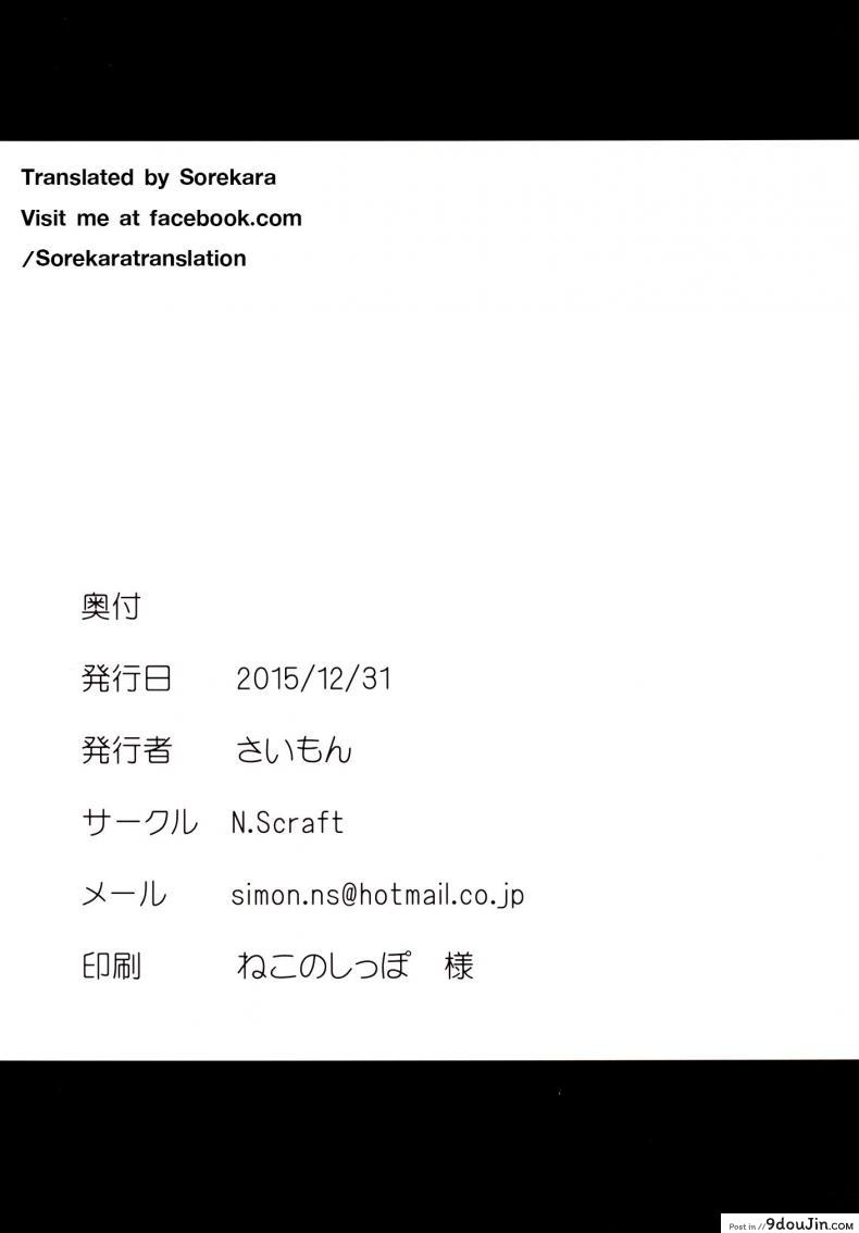อ่านโดจิน เจอกันบ่อย สอยเลยดีกว่า [ Mika to P ] แปลไทย หน้าที่ 30