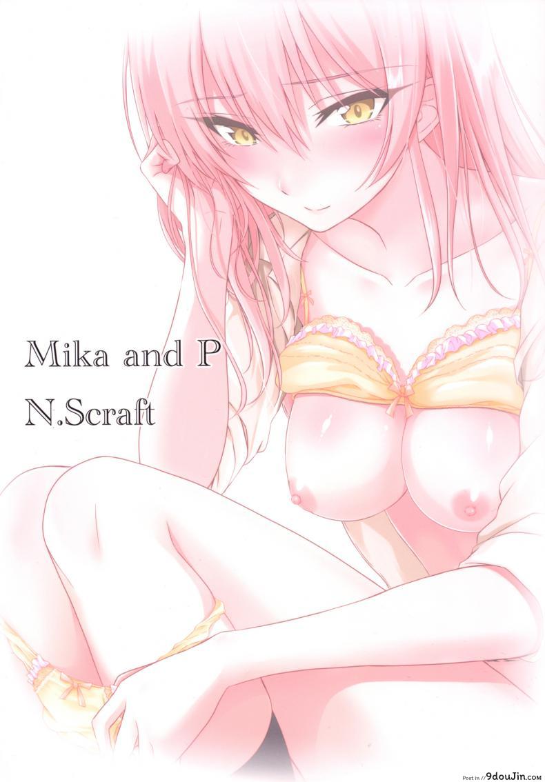 อ่านโดจิน เจอกันบ่อย สอยเลยดีกว่า [ Mika to P ] แปลไทย หน้าที่ 31