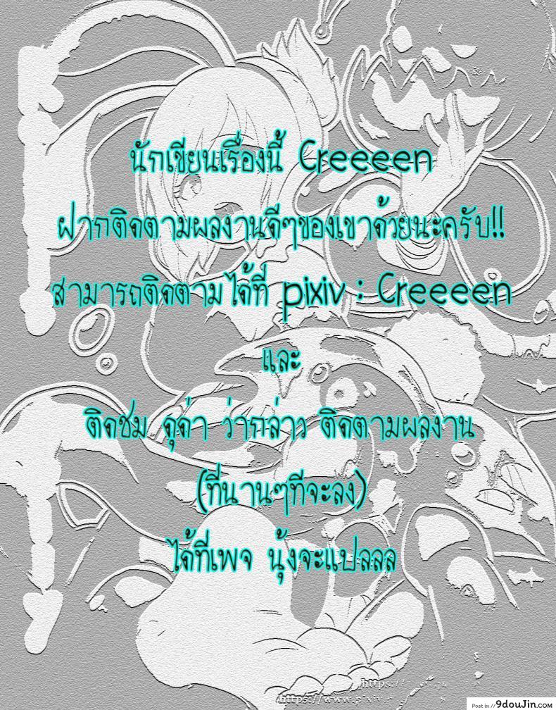 อ่านโดจิน [Creeeen] Rabbit Jelly (League of Legends) แปลไทย หน้าที่ 20