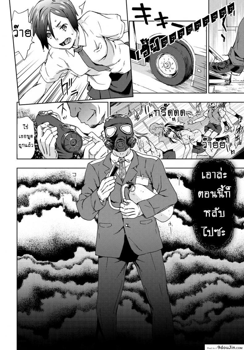 อ่านโดจิน ไม่มีอะไรจะเสีย [China] Konsui JC Shuudan Rape! Goukan Rosen Bus | Mass Rape of Sleeping Middle Schoolers! The Rape Bus (Rape is Life) หน้าที่ 6