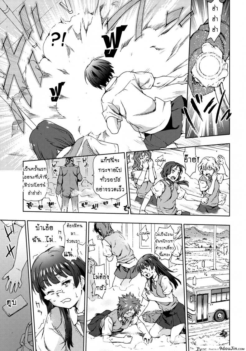 Konsui JC Shuudan Rape! Goukan Rosen Bus แปลไทย 47 อ่านโดจิน Konsui JC Shuudan Rape! Goukan Rosen Bus แปลไทย หน้าที่ 7