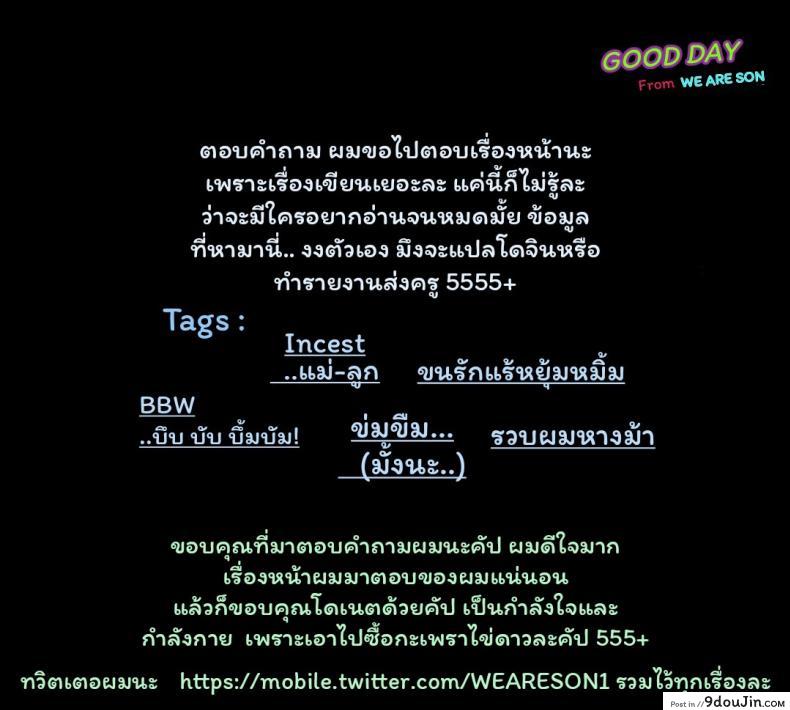 แม่ใจเสาะ [Otochichi] Hikki Mother Fucker