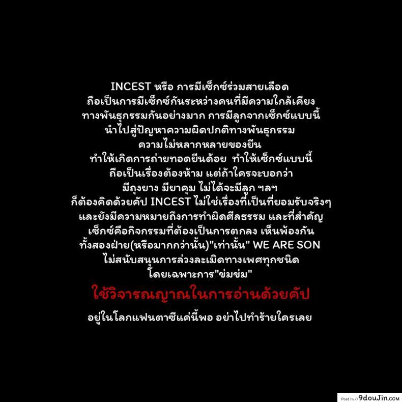 อ่านโดจิน แม่ใจเสาะ [Otochichi] Hikki Mother Fucker หน้าที่ 2