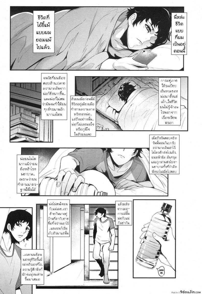 อ่านโดจิน แม่ใจเสาะ [Otochichi] Hikki Mother Fucker หน้าที่ 5