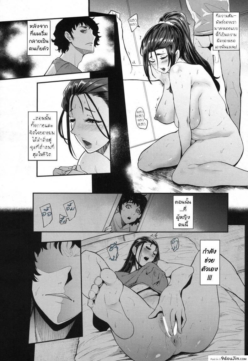 อ่านโดจิน แม่ใจเสาะ [Otochichi] Hikki Mother Fucker แปลไทย หน้าที่ 10