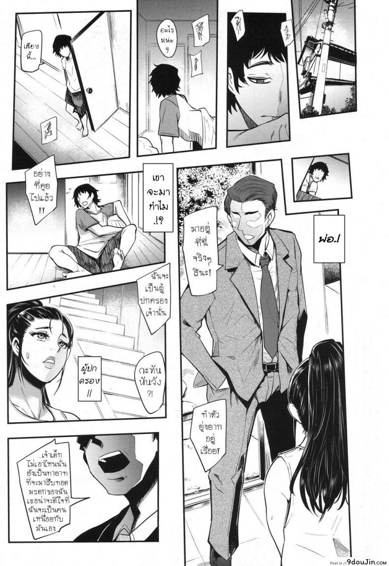 อ่านโดจิน แม่ใจเสาะ [Otochichi] Hikki Mother Fucker แปลไทย หน้าที่ 19