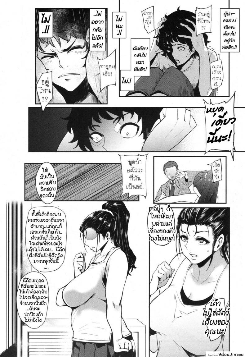 อ่านโดจิน แม่ใจเสาะ [Otochichi] Hikki Mother Fucker แปลไทย หน้าที่ 20