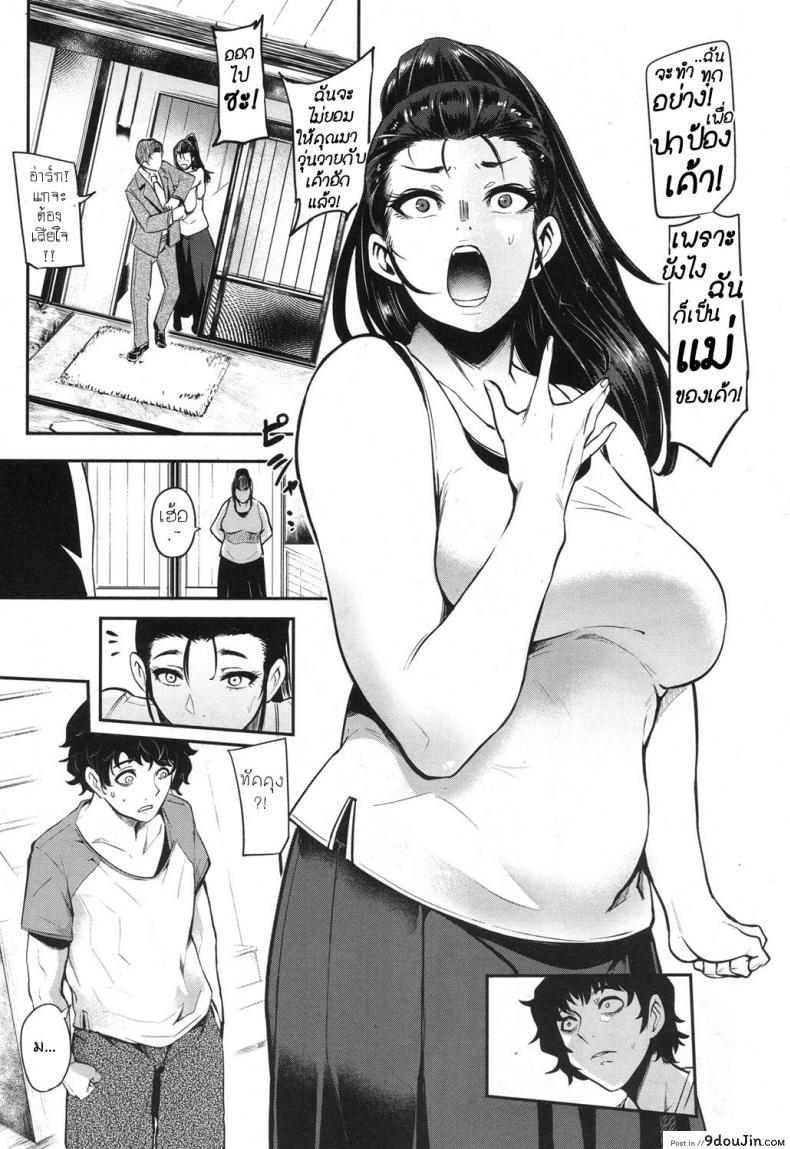 อ่านโดจิน แม่ใจเสาะ [Otochichi] Hikki Mother Fucker แปลไทย หน้าที่ 21