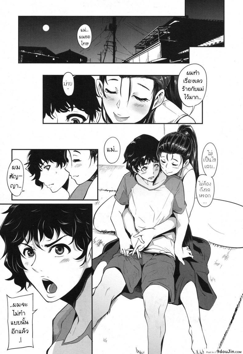 อ่านโดจิน แม่ใจเสาะ [Otochichi] Hikki Mother Fucker แปลไทย หน้าที่ 23