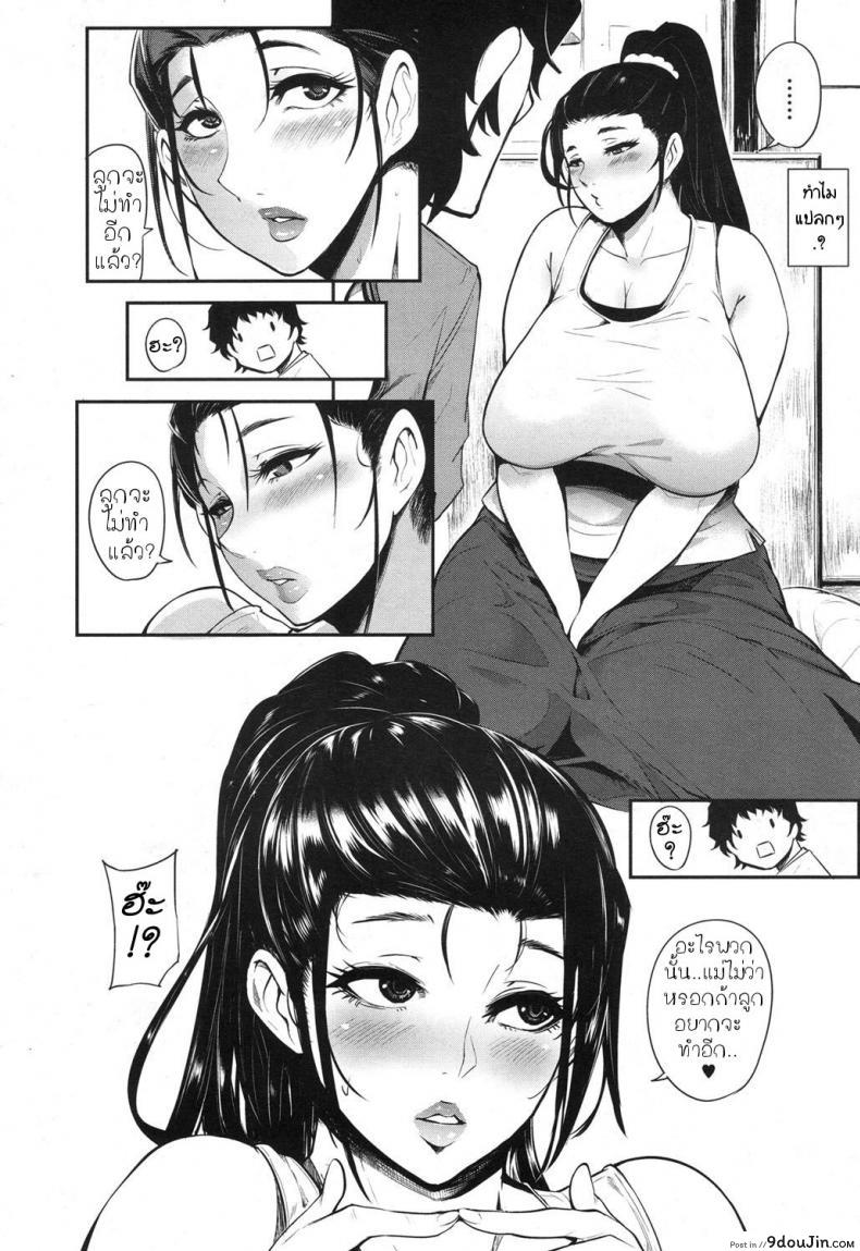 อ่านโดจิน แม่ใจเสาะ [Otochichi] Hikki Mother Fucker แปลไทย หน้าที่ 24
