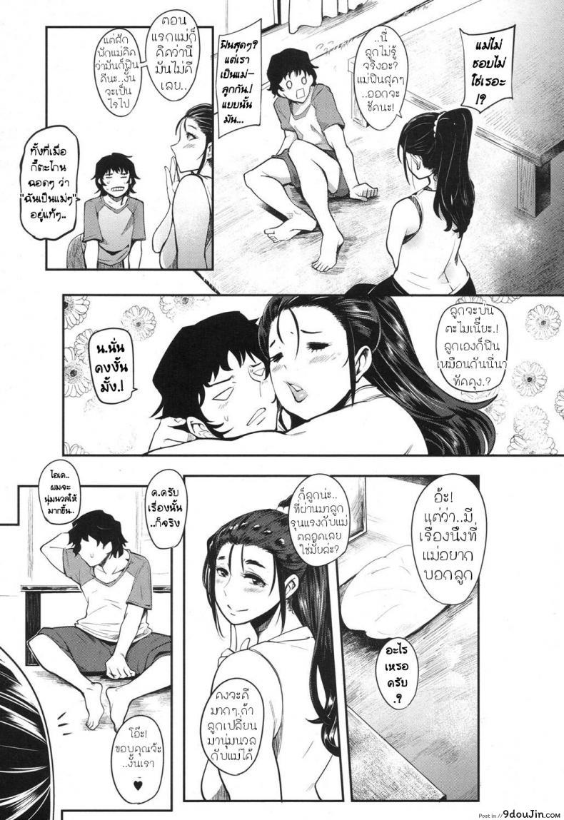 อ่านโดจิน แม่ใจเสาะ [Otochichi] Hikki Mother Fucker แปลไทย หน้าที่ 25