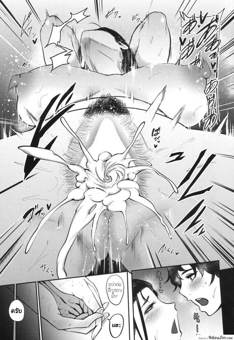 อ่านโดจิน แม่ใจเสาะ [Otochichi] Hikki Mother Fucker แปลไทย หน้าที่ 33