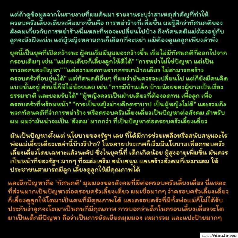 อ่านโดจิน แม่ใจเสาะ [Otochichi] Hikki Mother Fucker แปลไทย หน้าที่ 38