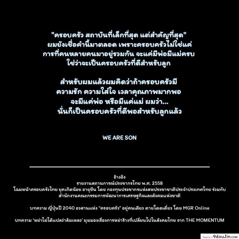 อ่านโดจิน แม่ใจเสาะ [Otochichi] Hikki Mother Fucker แปลไทย หน้าที่ 39