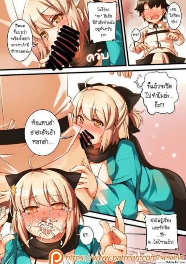 ปล่อยมาเลยค่ะมาสเตอร์ [sesield] patreon reward #november (Fate/Grand Order) แปลไทย