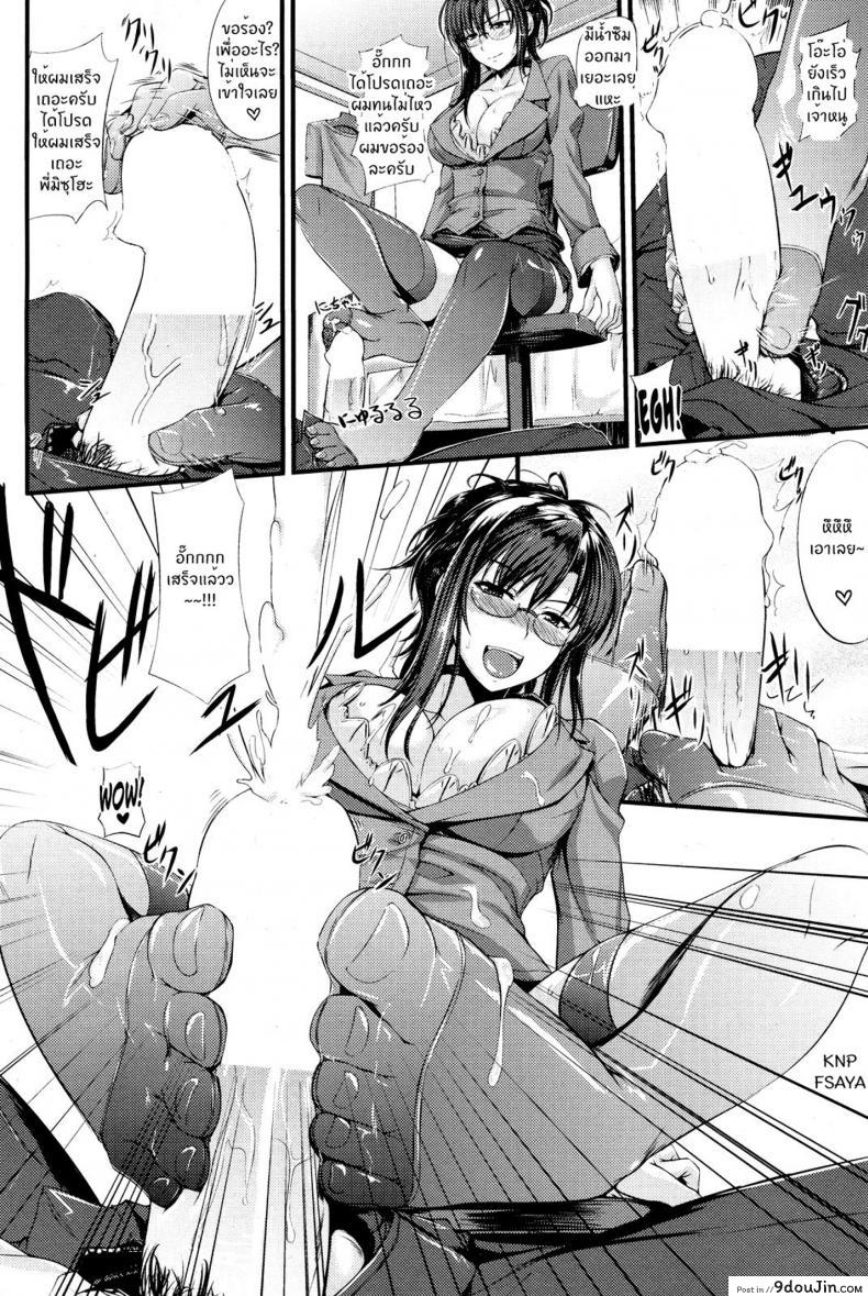 อ่านโดจิน บทเรียนลับ จับแก้ผ้า [Yoshi Hyuuma] Secret Study หน้าที่ 6