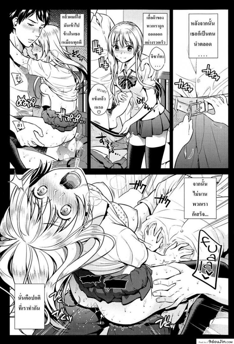 อ่านโดจิน อยากกลับพร้อมเธอ [Sugaishi] Quick or Slow แปลไทย หน้าที่ 5