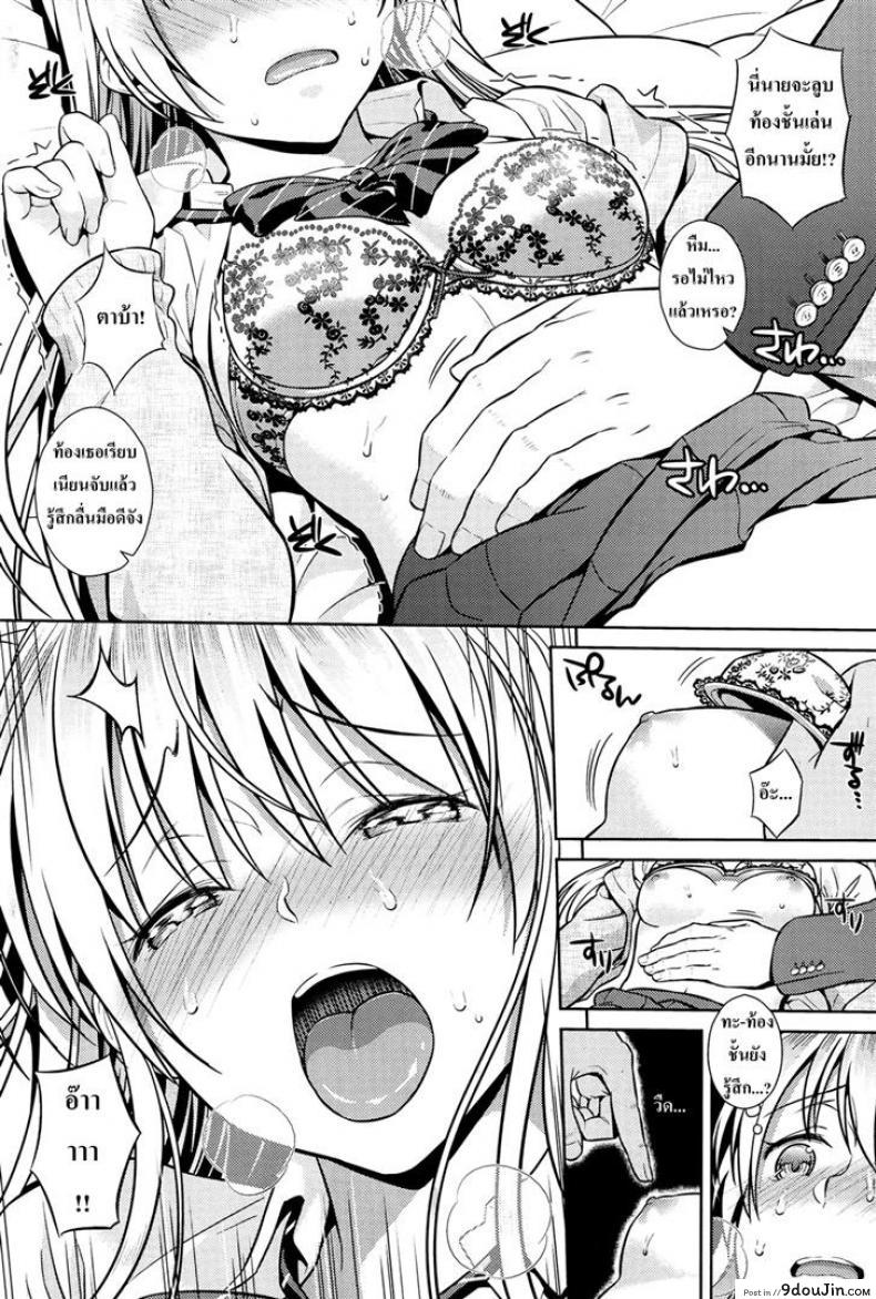 อ่านโดจิน อยากกลับพร้อมเธอ [Sugaishi] Quick or Slow แปลไทย หน้าที่ 8