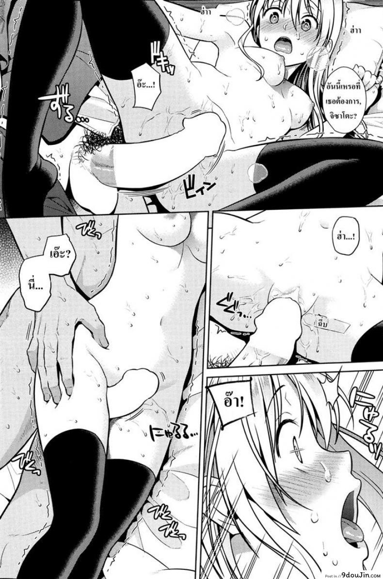 อ่านโดจิน อยากกลับพร้อมเธอ [Sugaishi] Quick or Slow แปลไทย หน้าที่ 12