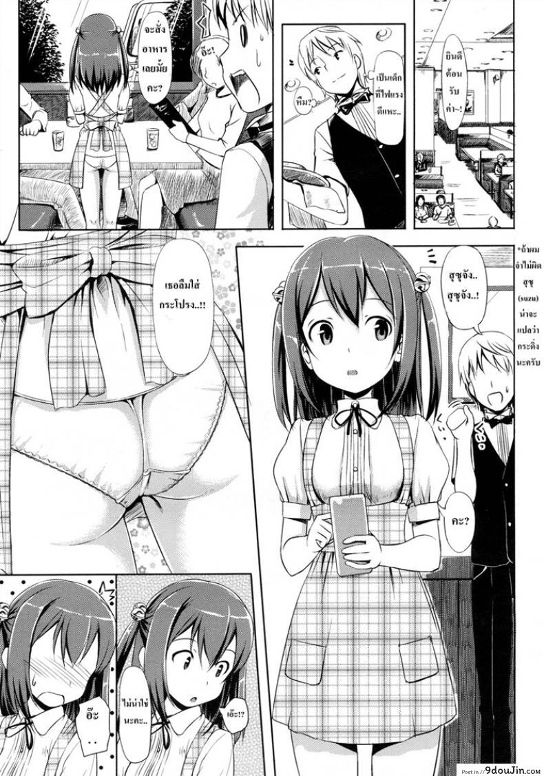 อ่านโดจิน ส่งถึงความรู้สึก [TakayaKi] Yaki Moki Grow Up! แปลไทย หน้าที่ 3