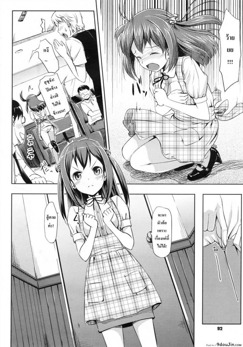 อ่านโดจิน ส่งถึงความรู้สึก [TakayaKi] Yaki Moki Grow Up! แปลไทย หน้าที่ 4