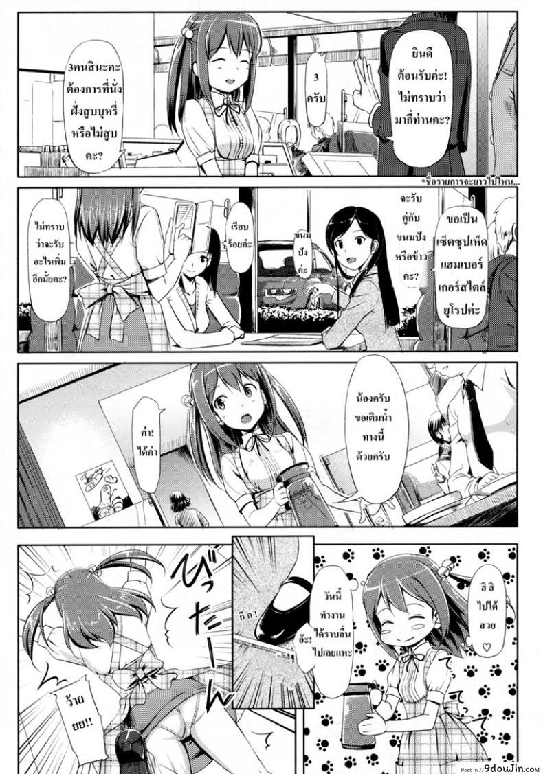 อ่านโดจิน ส่งถึงความรู้สึก [TakayaKi] Yaki Moki Grow Up! แปลไทย หน้าที่ 5