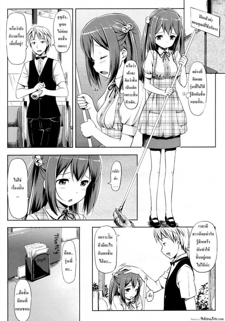 อ่านโดจิน ส่งถึงความรู้สึก [TakayaKi] Yaki Moki Grow Up! แปลไทย หน้าที่ 7