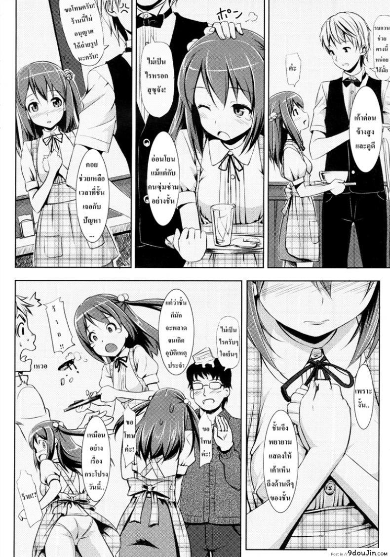 อ่านโดจิน ส่งถึงความรู้สึก [TakayaKi] Yaki Moki Grow Up! แปลไทย หน้าที่ 8